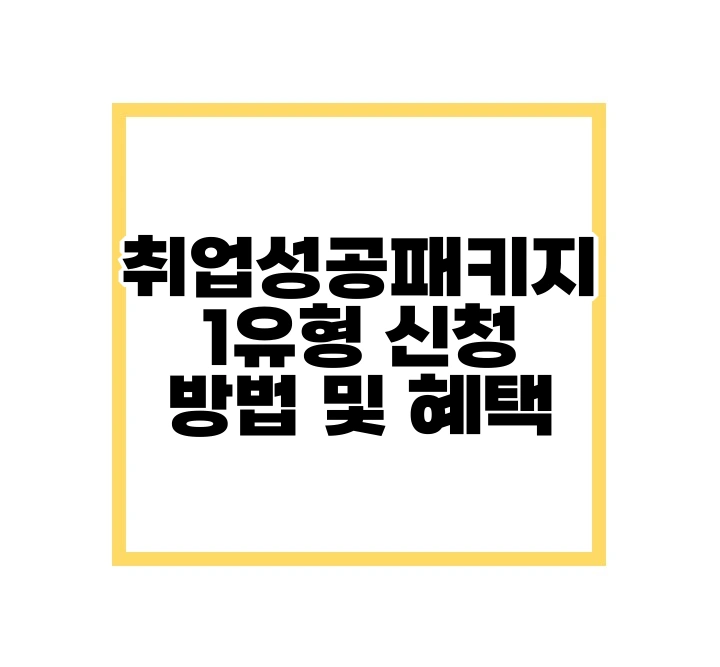 취업