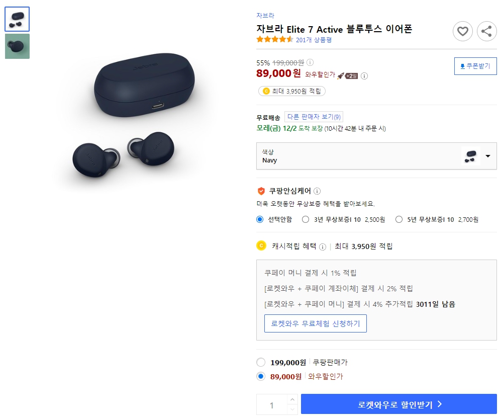 자브라-Elite-7-Active-블루투스-이어폰