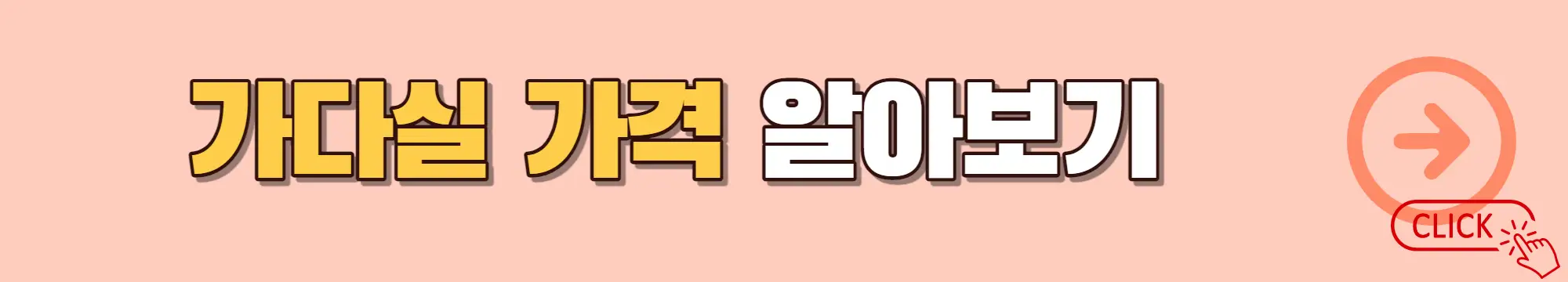 가다실-가격