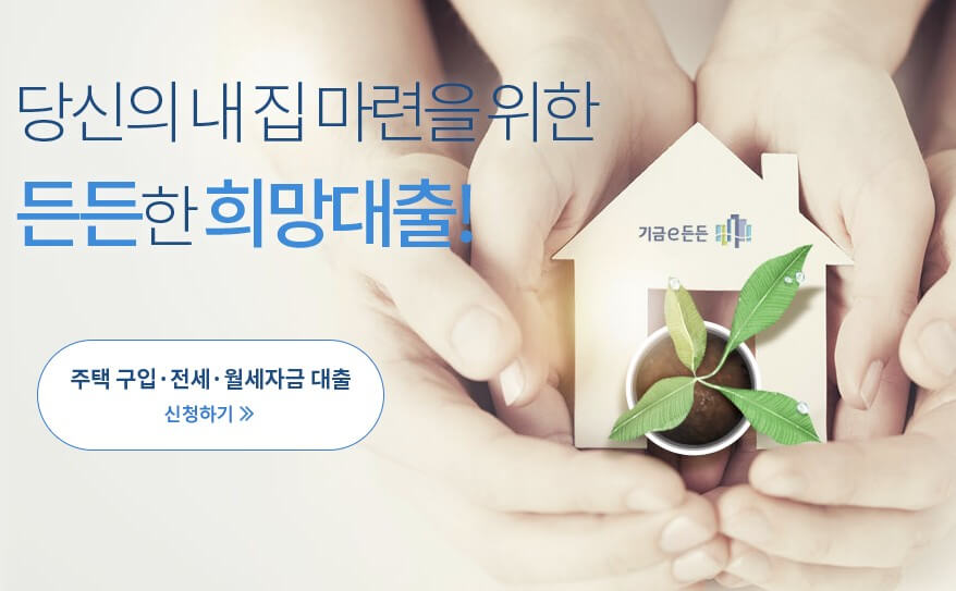 2025년 청년버팀목 전세대출 완벽 총정리