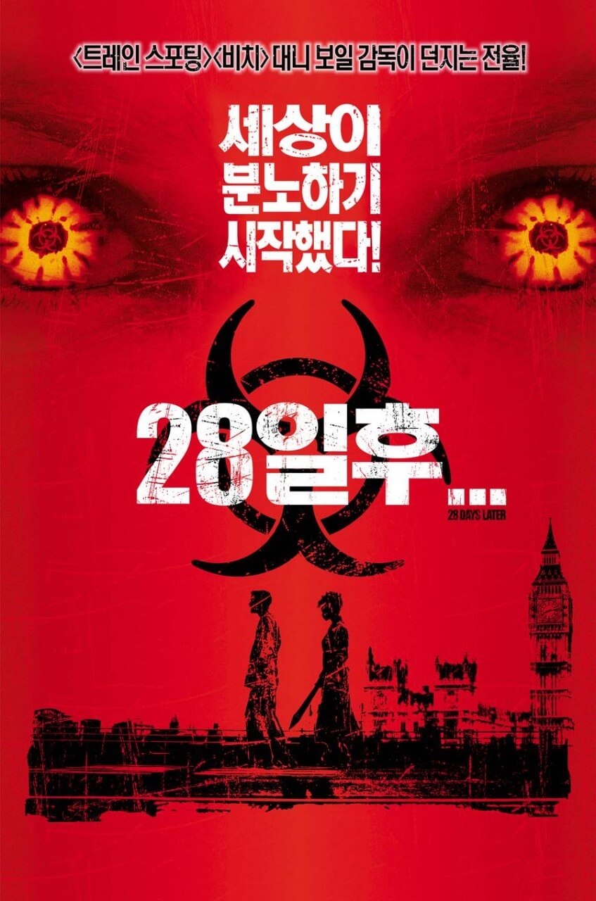 28일후영화포스터