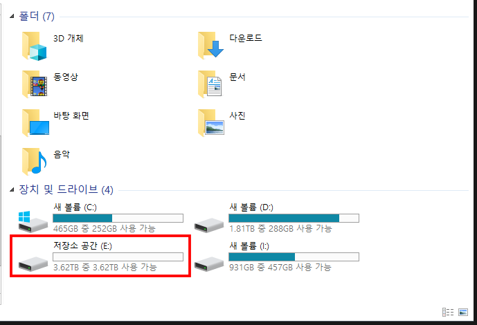 새로운 디스크가 생겼다.