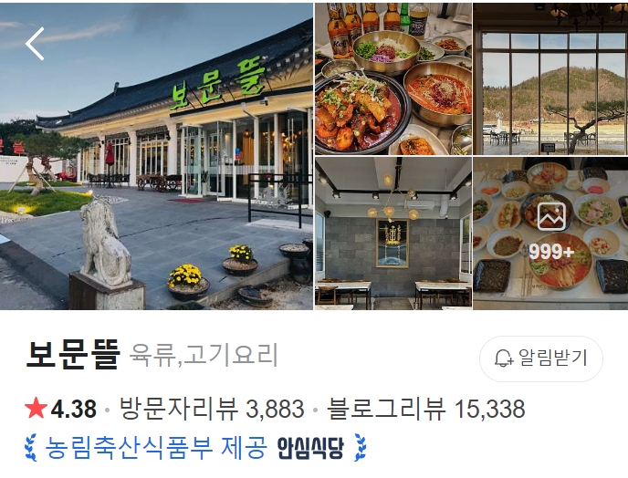 경주 보문뜰 썸네일