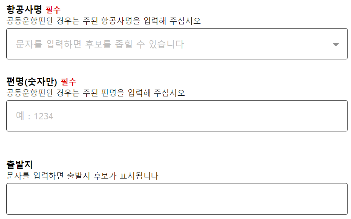 일본-입국신고서