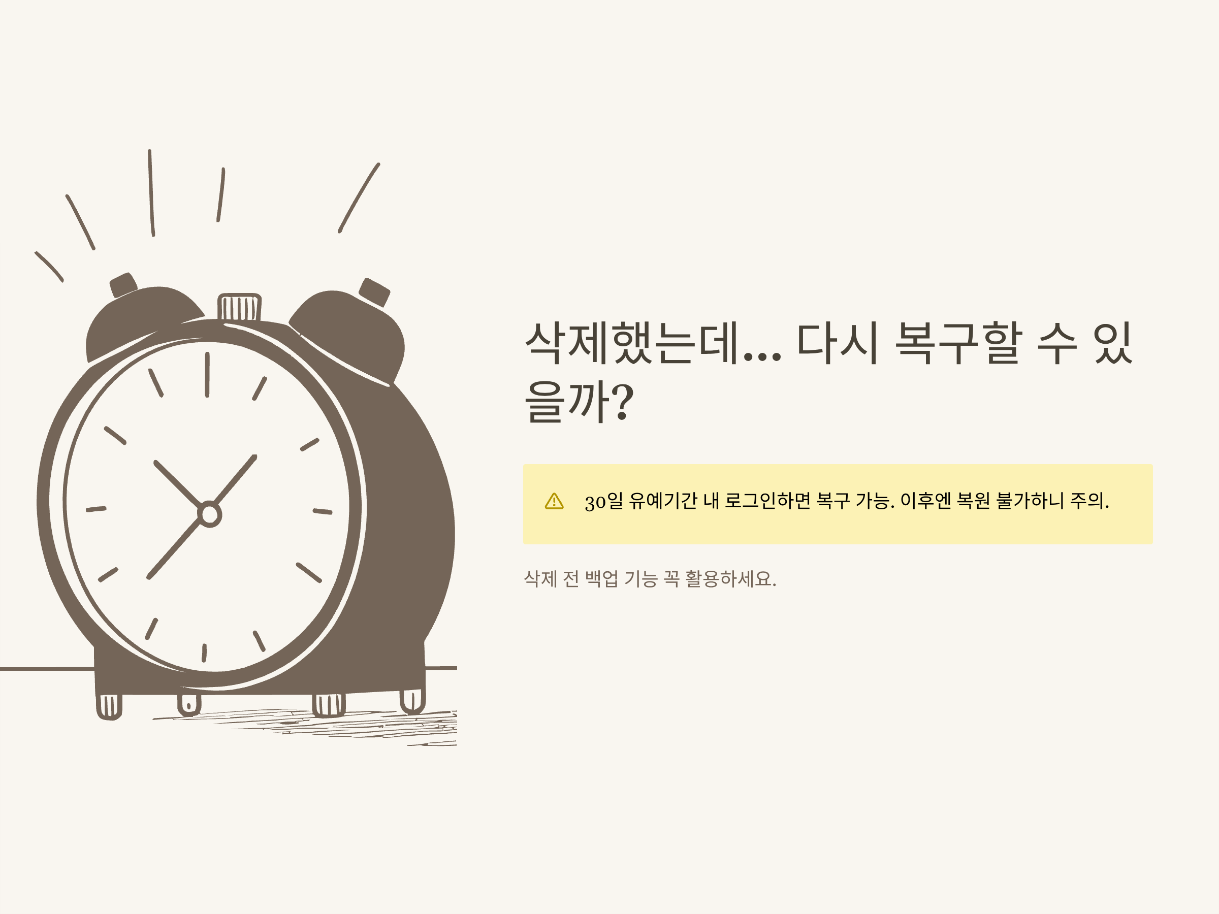 페이스북 계정삭제 완벽 가이드: 삭제 방법부터 인스타·페메 연동 정리까지