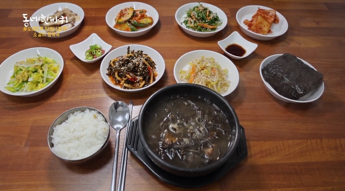 동네한바퀴-소갈비뜸북국