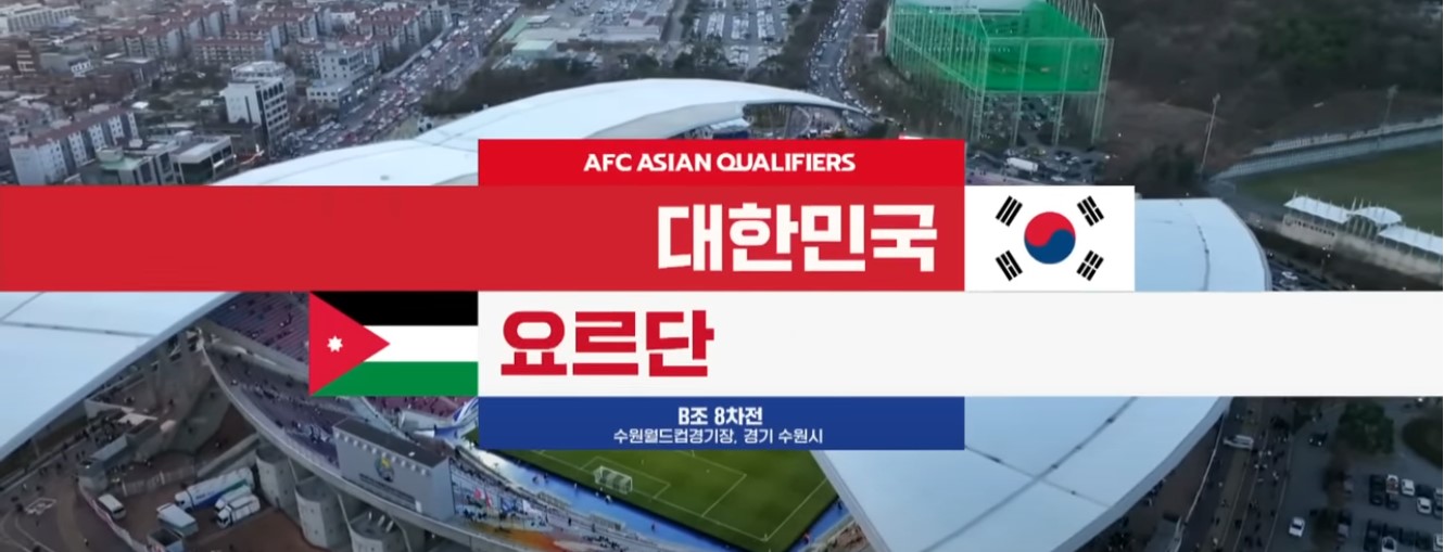 2026 북중미 월드컵 아시아 3차예선