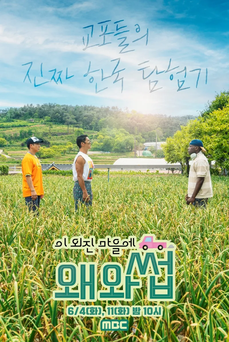 이외진 조나단