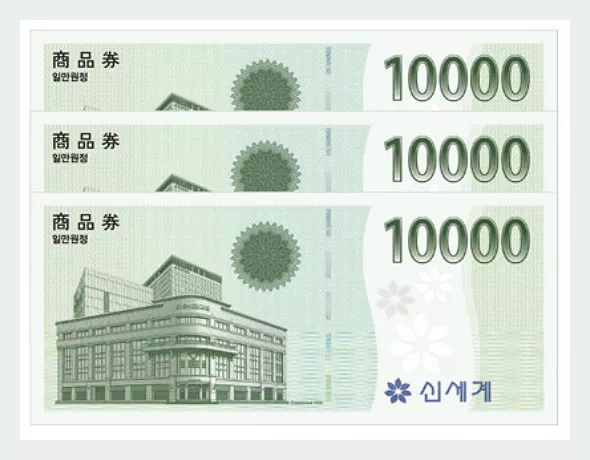 신세계 상품권