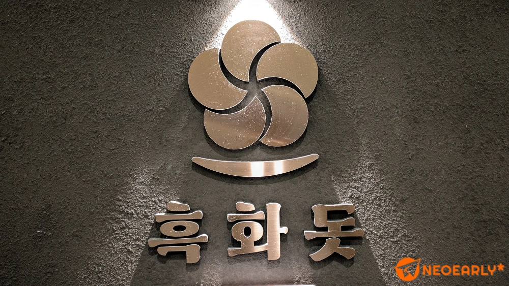 흑화돗 로고