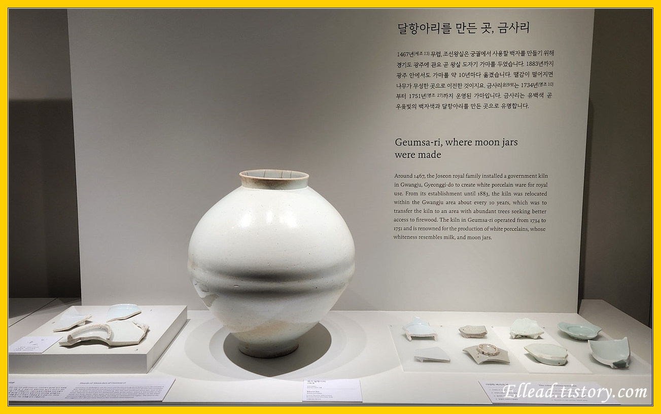 백자 달항아리, 조선 18C