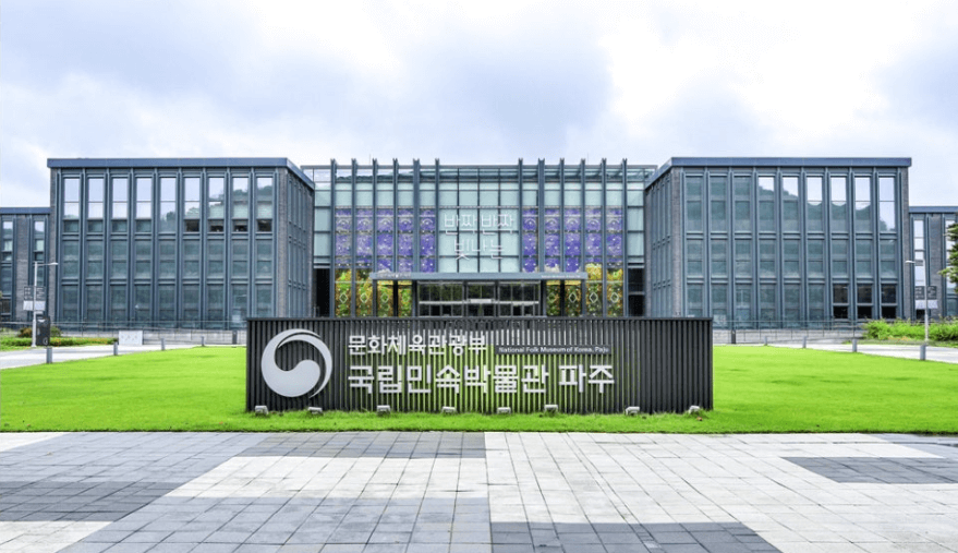 국립민속박물관-파주