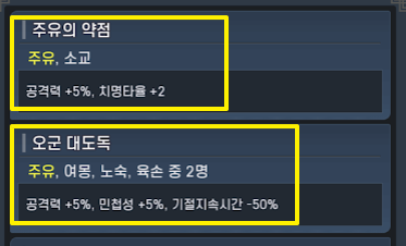 백야의-주유-팀보너스