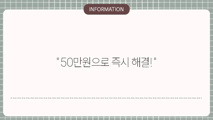 소액 대출 조건