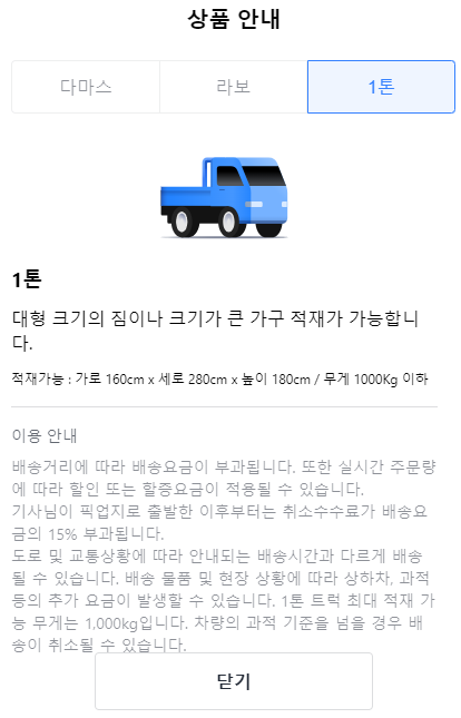 카카오 퀵 서비스 예약