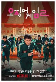 오징어게임 3 사진