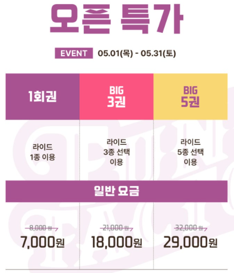 퍼니팩토리 리조트 원주 오크밸리 정보 위치 오픈 할인 혜택 프로모션 이용팁