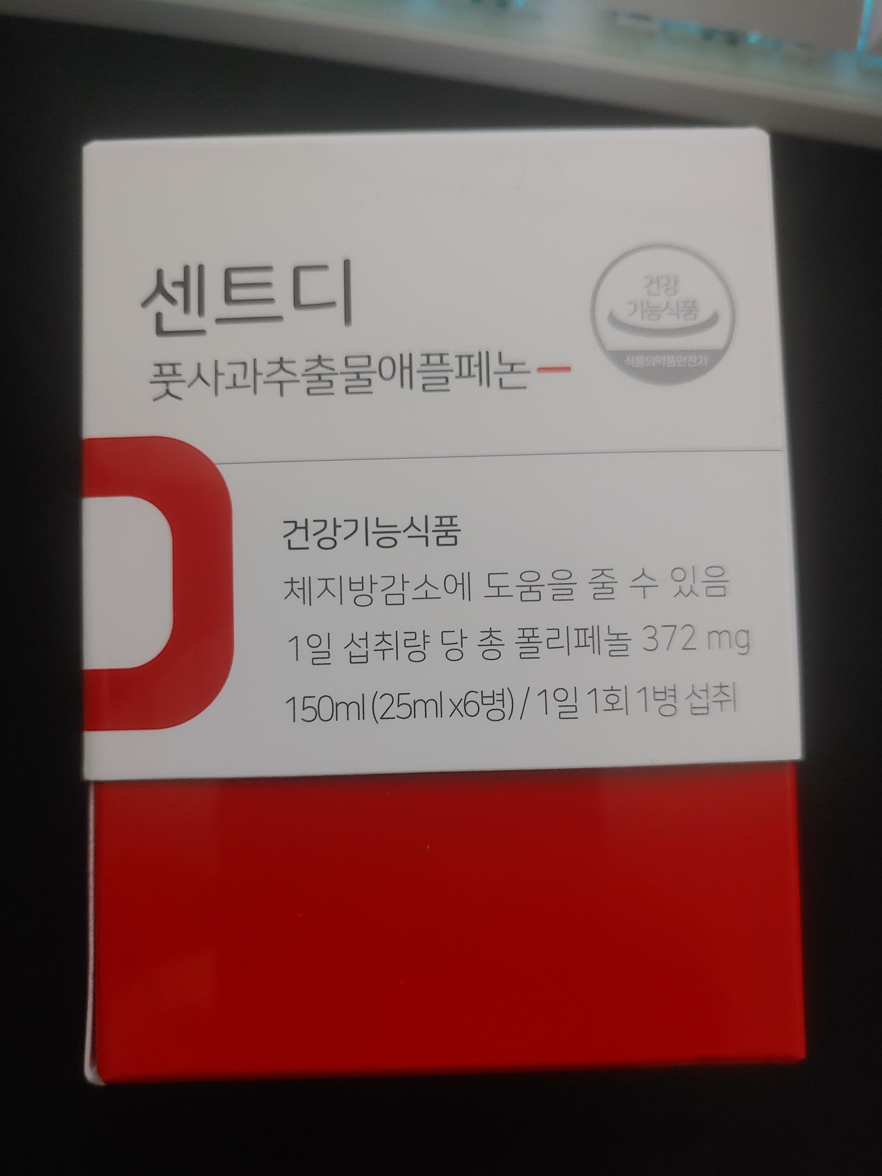 다이어트앰플 센트디 체중감량보조제