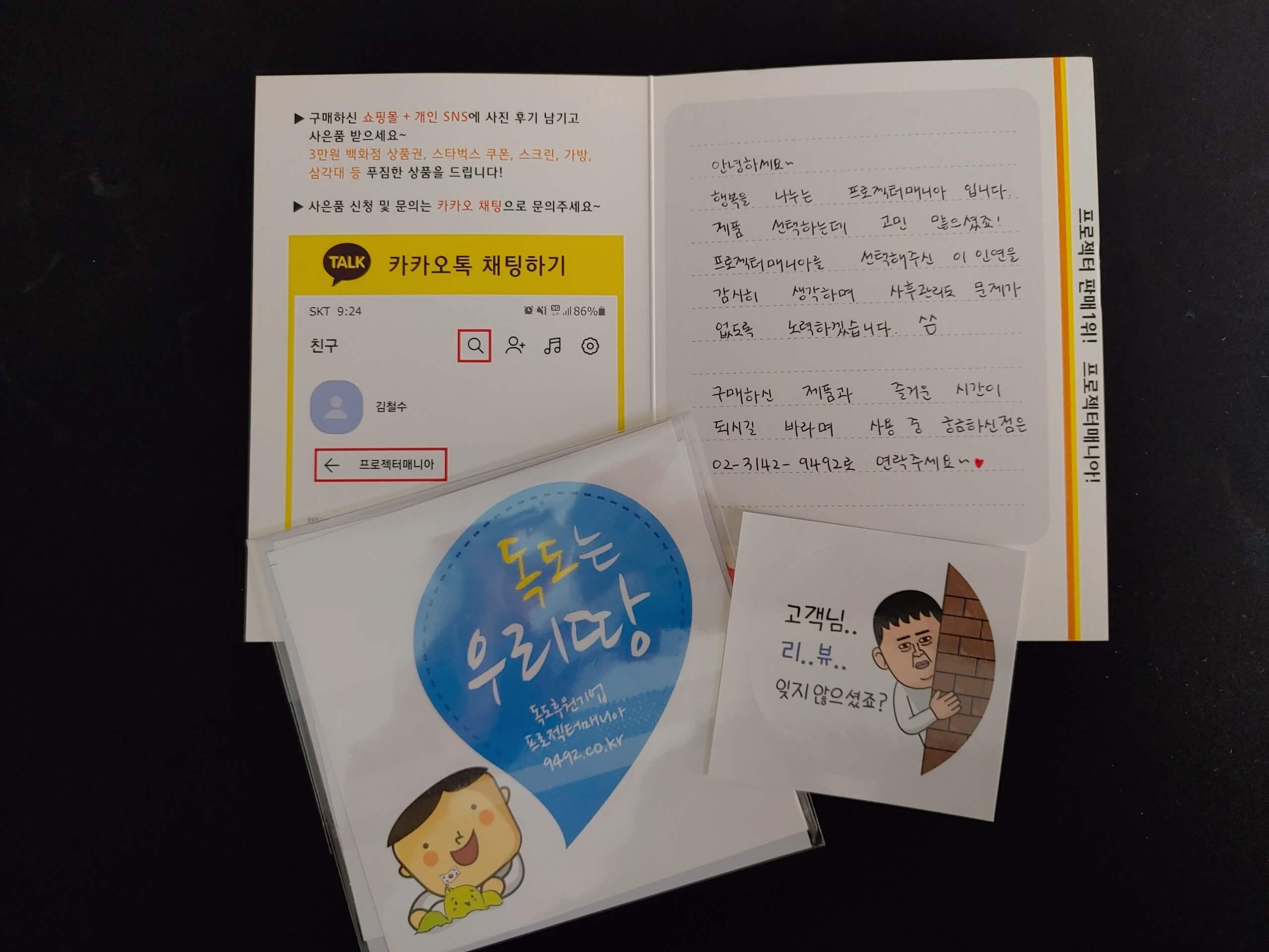 pjm_미니빔_리뷰이벤트
