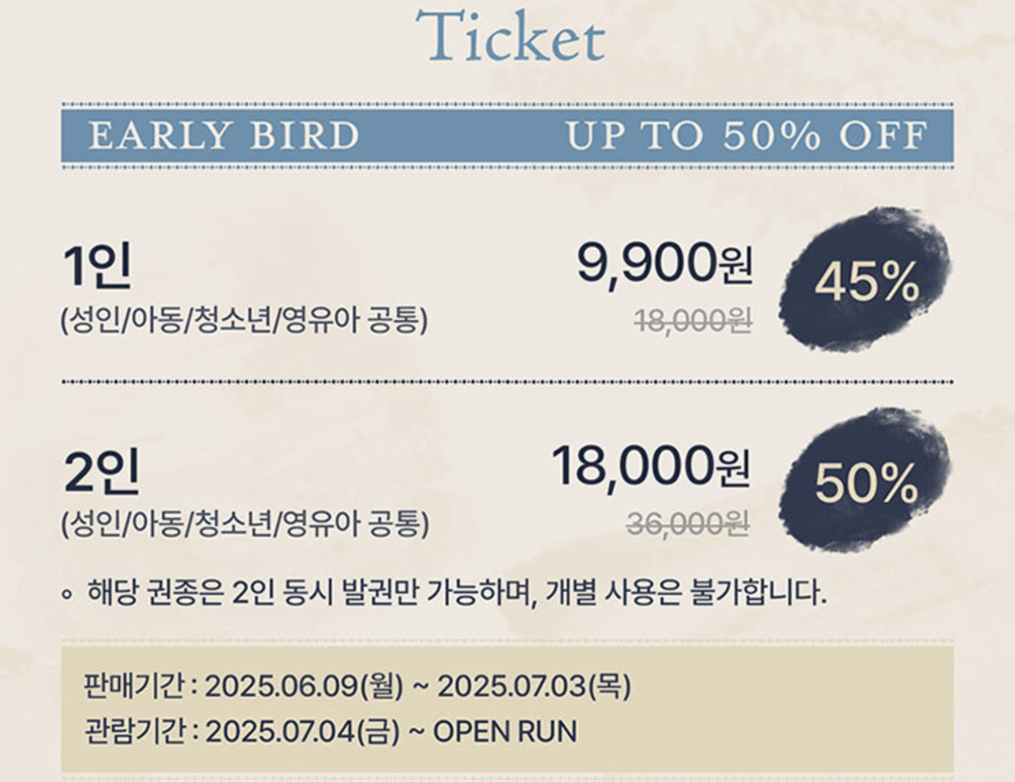 호아킨 소로야 전시 예매 서울 전시