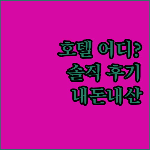 치앙마이 호텔 어디가 좋을까 트레블로..