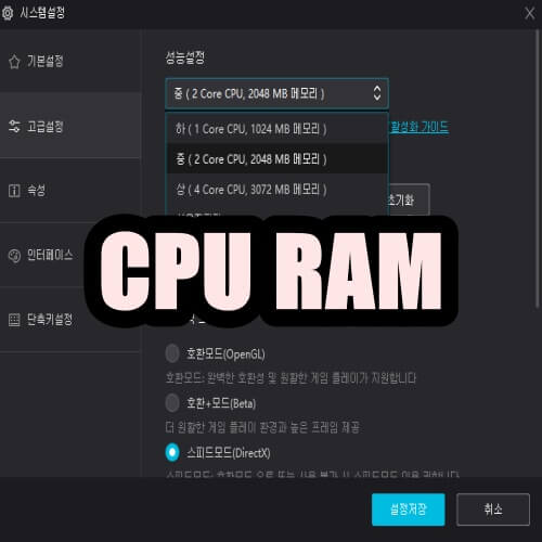 녹스 최적화