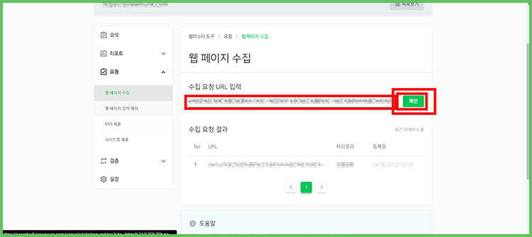 티스토리 블로그 구글에 검색 노출
