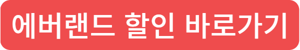 2025년 수험생 롯데월드, 에버랜드, 서울랜드 할인 혜택