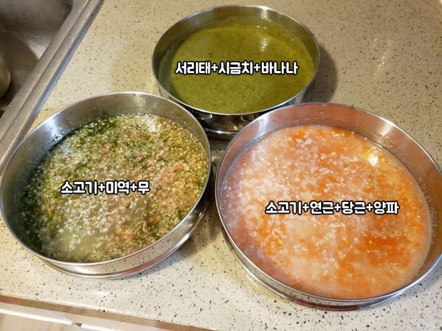 인스턴트팟으로 3가지 이유식하는 법