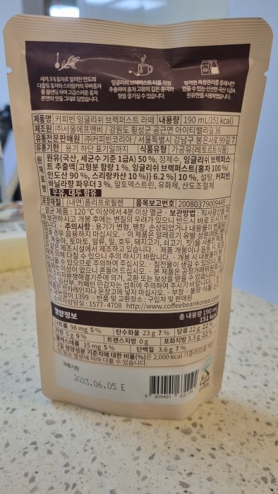 가공유