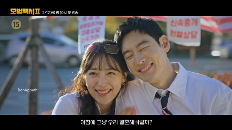 모범택시 시즌2 총정리