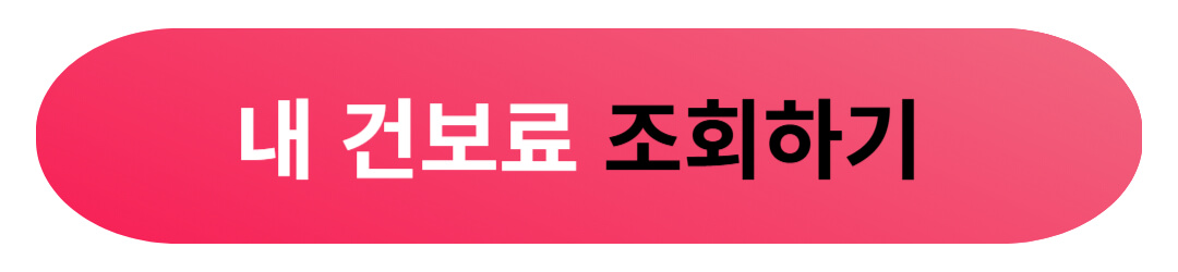 민생회복 소비쿠폰 상위 10% 차등 지급 기준 및 조회 방법