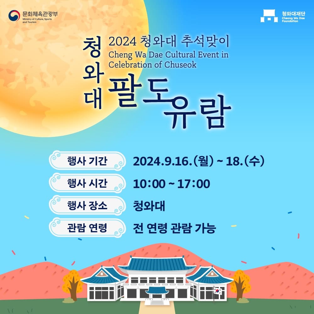 야간 개방의 프로그램 및 이벤트