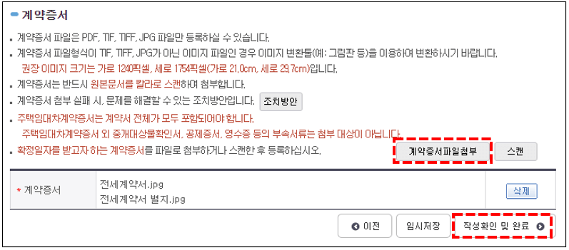 계약증서 첨부