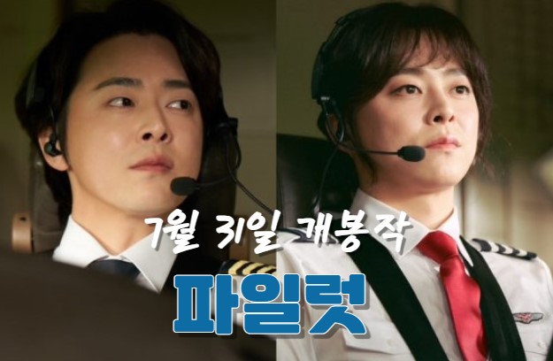 파일럿