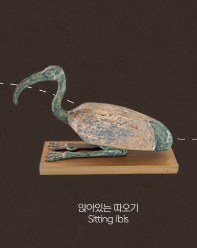 앉아있는 따오기