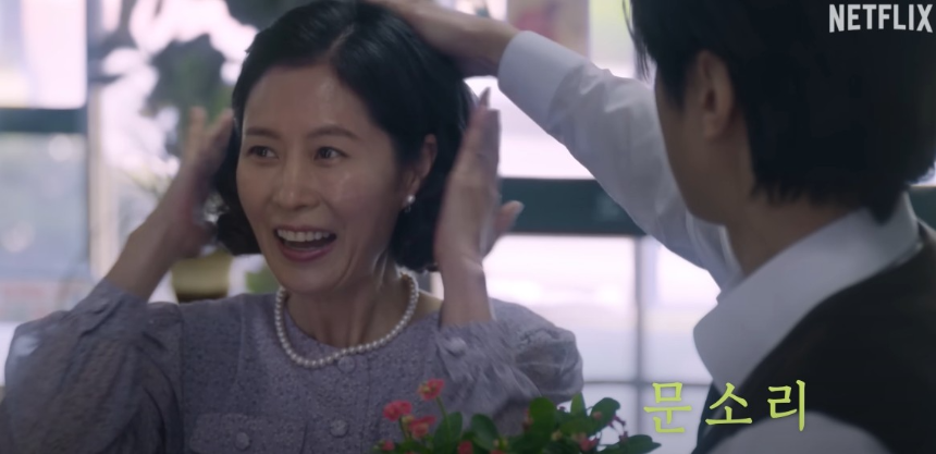 넷플릭스 ‘폭싹 속았수다’ 등장인물 완벽 정리! 캐릭터 분석 & 관계도