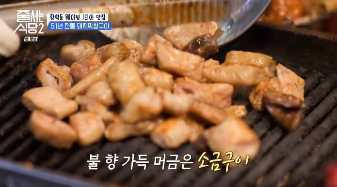 돼지막창소금구이