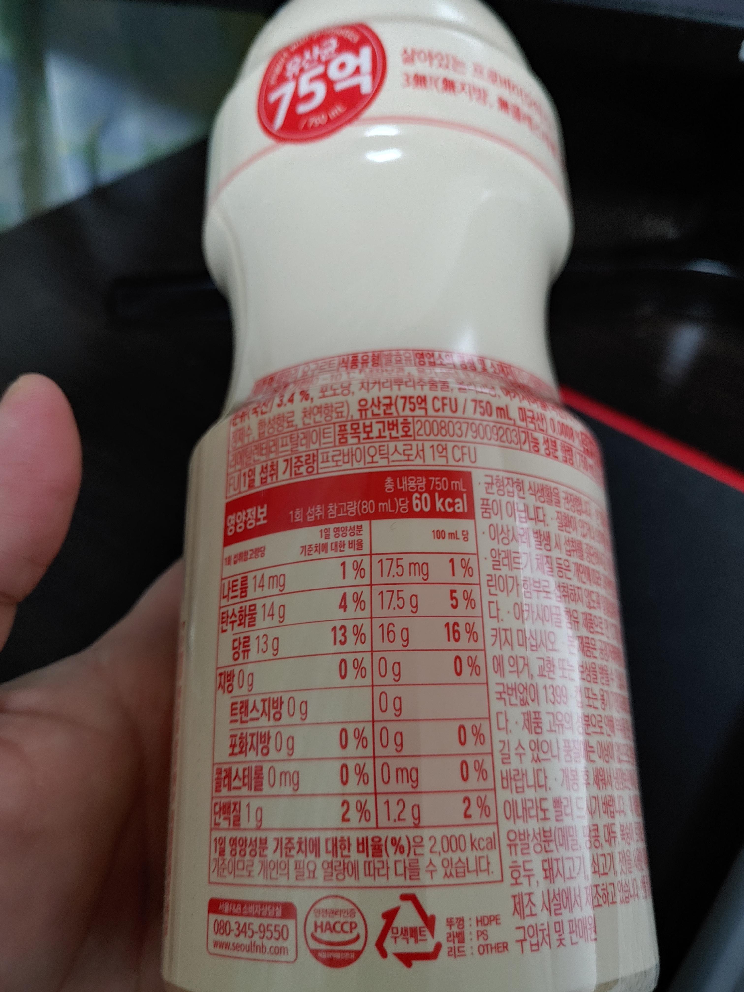 편의점 대용량 요구르트