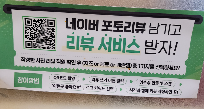 유가네닭갈비 리뷰 이벤트