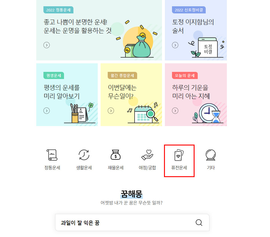 오늘의-개띠-운세-볼수-있는-농협-운세