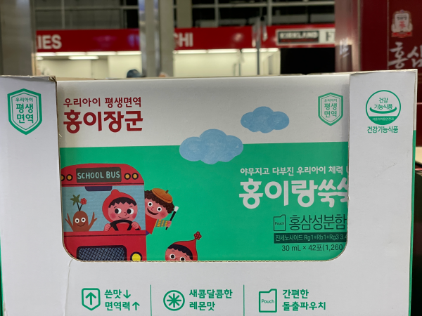 2024 코스트코 추석 건강식품 선물세트