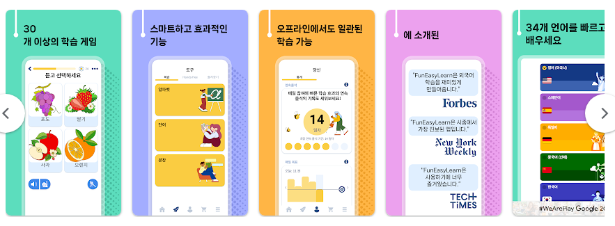 FunEasyLearn 언어 학습 앱, 28개 언어 무료 학습, 오프라인 학습 지원