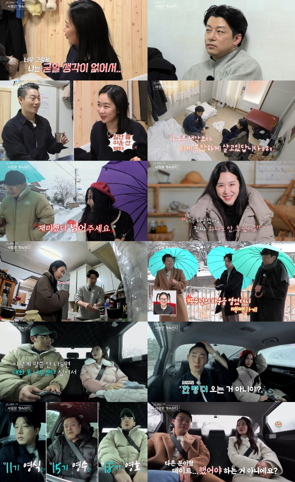 나솔사계 [사진=SBS PLUS&#44; ENA]