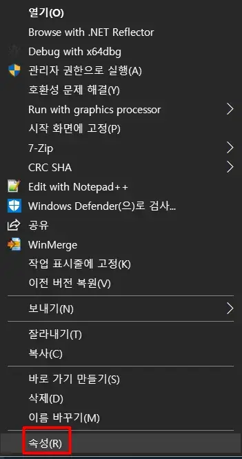 속성