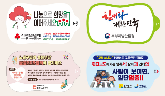 홍보용물티슈제작_세종기프트