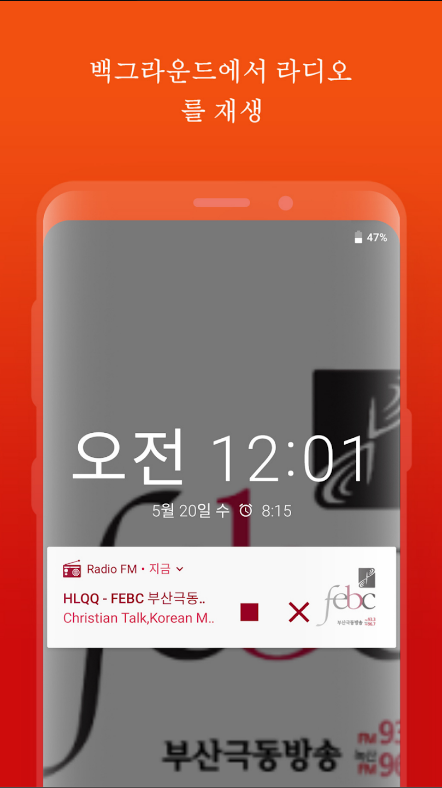 라디오 FM, 모바일 라디오, 인터넷 라디오