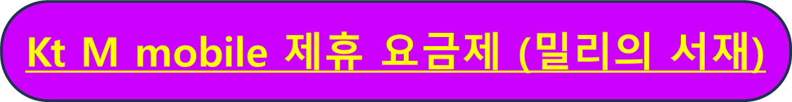 밀리의 서재 구독권 할인 무료 신청하기