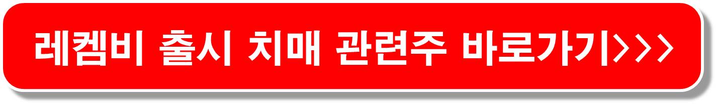 조기-대선-출산-장려정책-관련주