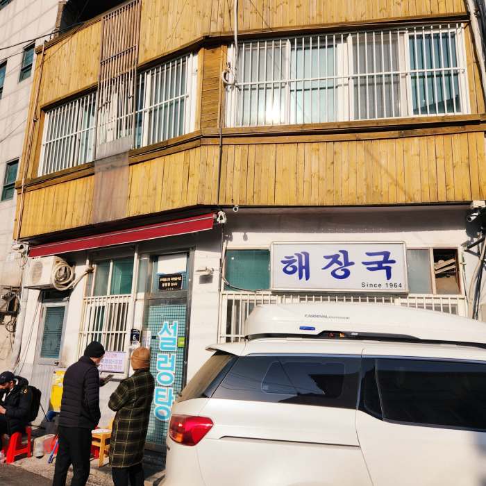 생방송오늘저녁 인천 해장 국밥 60년 노포 새벽 5시부터 10시반까지 해장국 11시부터 오후 3시까지 설렁탕 맛집 추천